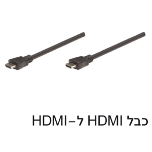 כבל HDMI ל HDMI
