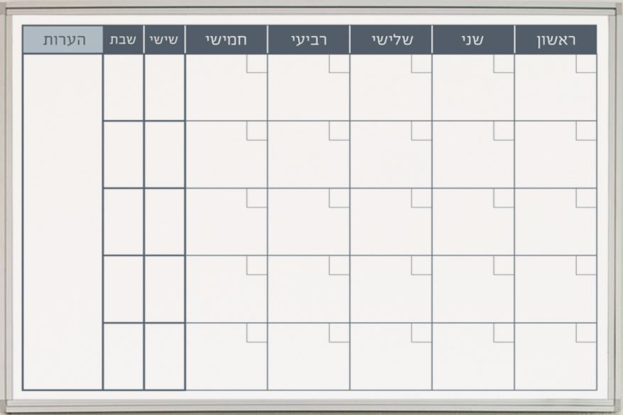 לוח תכנון חודשי מחיק מגנטי – 4